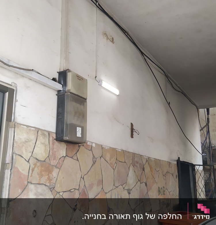 ארון חשמל, חוטי חשמל, תאורת פלורסנט על קיר